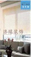 济缘装饰 以匠心百叶窗帘，为家居空间注入灵动光影